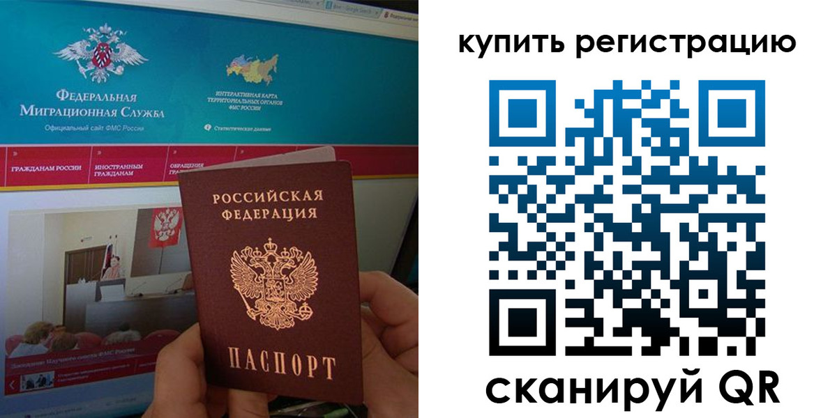 прописка паспорт в Питкяранте