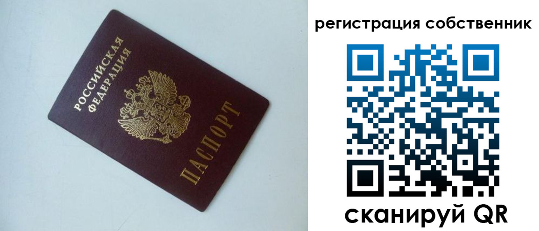 временная регистрация для всех в Питкяранте