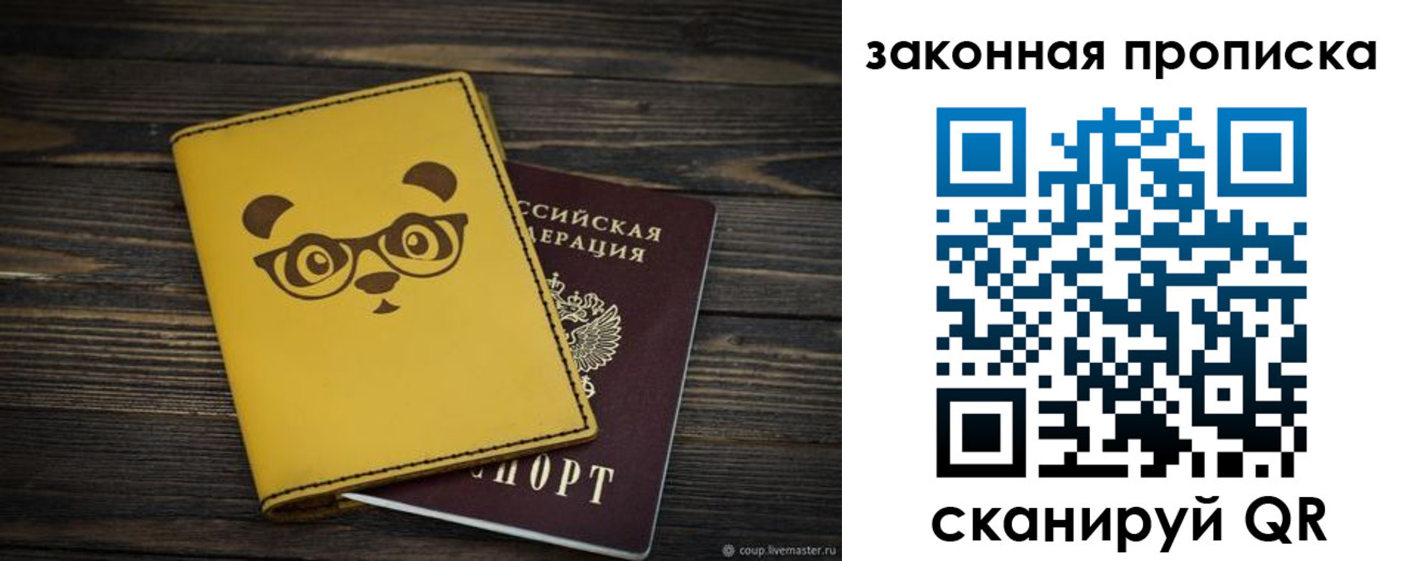временная регистрация купить в Питкяранте