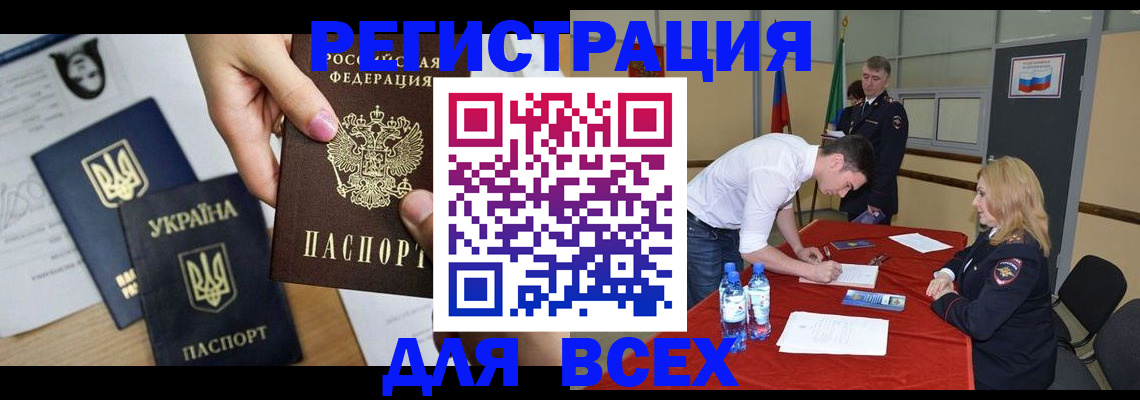 временная регистрация для школы в Питкяранте