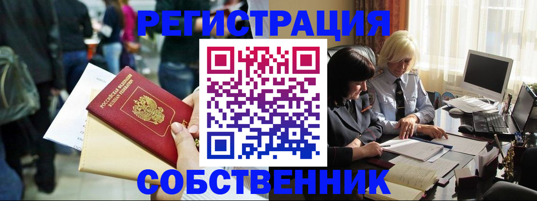 прописка от собственника в Питкяранте