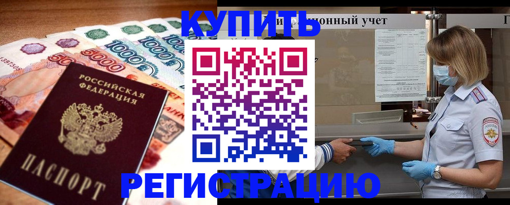 прописка от собственника в Питкяранте