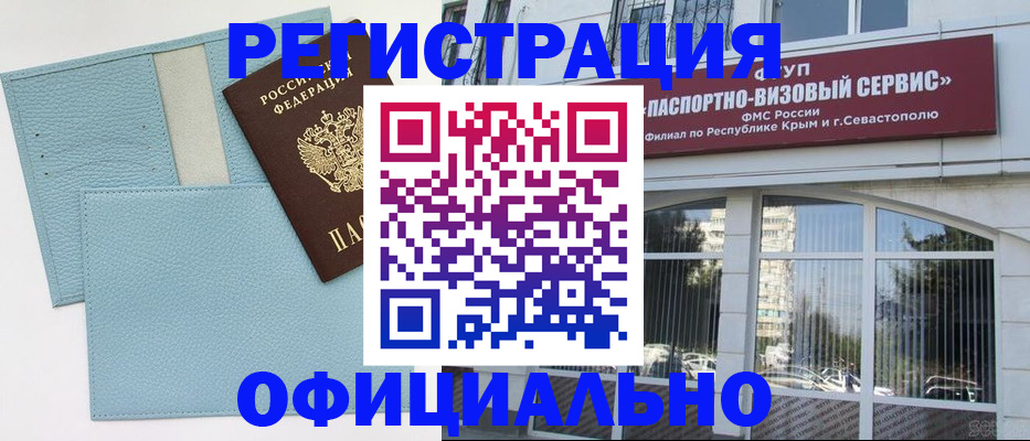 прописка иностранных граждан в Питкяранте