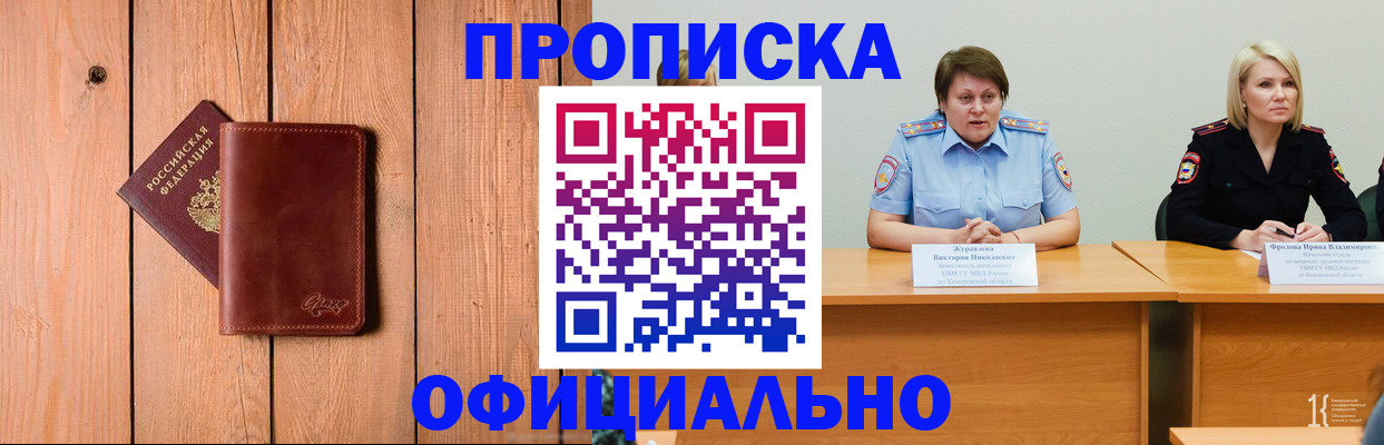 прописка для кредита в Питкяранте