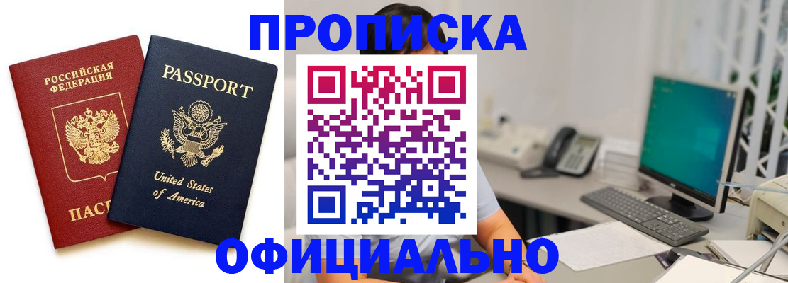 прописка гарантия в Питкяранте