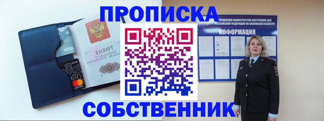 пропишу в квартире в Питкяранте