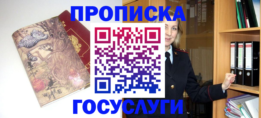 временная регистрация недорого в Питкяранте