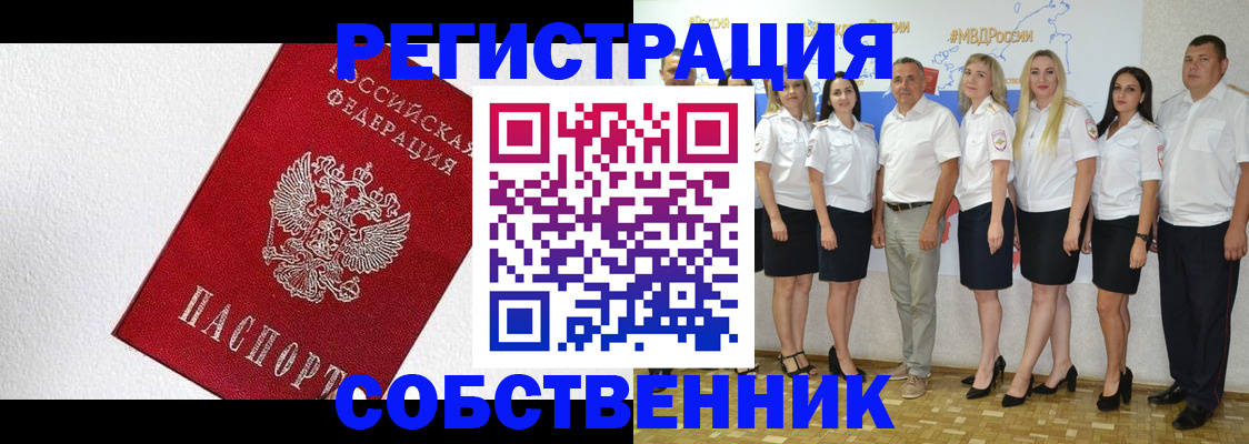 временная регистрация законно в Питкяранте