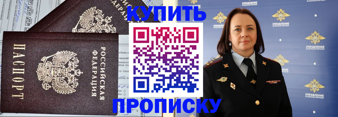 прописка ребенка в Питкяранте