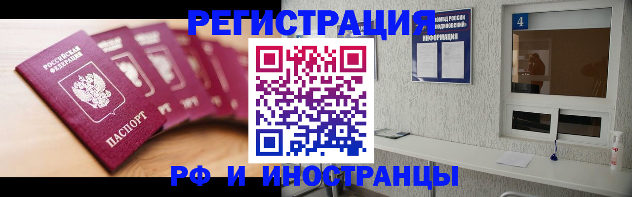 временная регистрация недорого в Питкяранте
